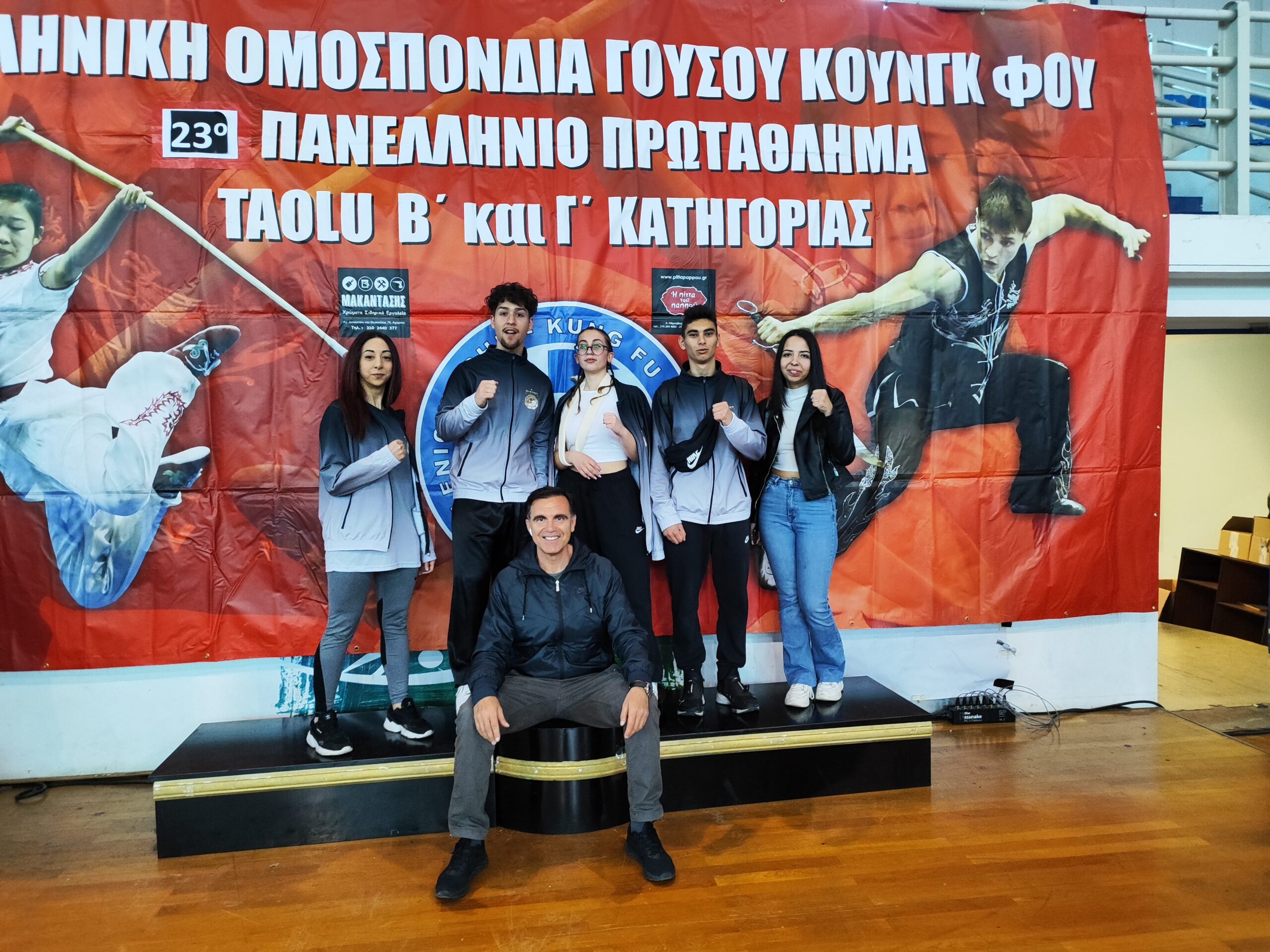 23ο Πανελλήνιο Πρωτάθλημα 2023